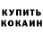COCAIN 99% Artem Obogrelov