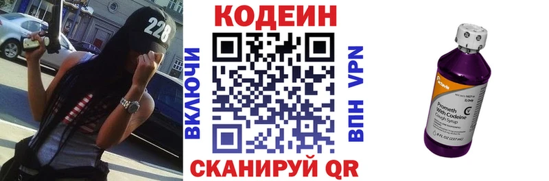 Кодеиновый сироп Lean напиток Lean (лин)  Купить  Ахтубинск 