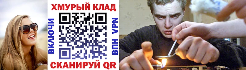 ГЕРОИН VHQ  Купить закладки  Ахтубинск 