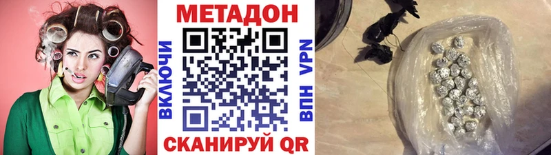 Метадон VHQ  Купить где  Ахтубинск 
